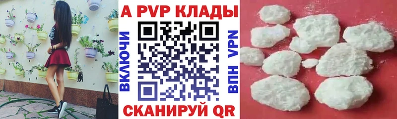 Купить Елабуга A-PVP СК