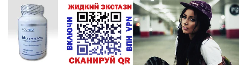 Купить закладки Елабуга Бутират GHB