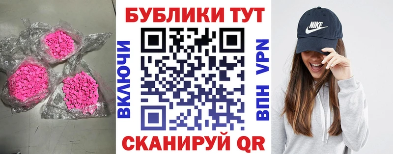 ЭКСТАЗИ MDMA  Купить закладки  Елабуга 