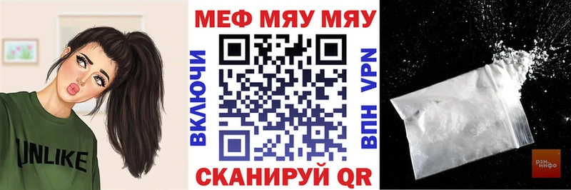 Купить закладки Елабуга Мефедрон 4 MMC