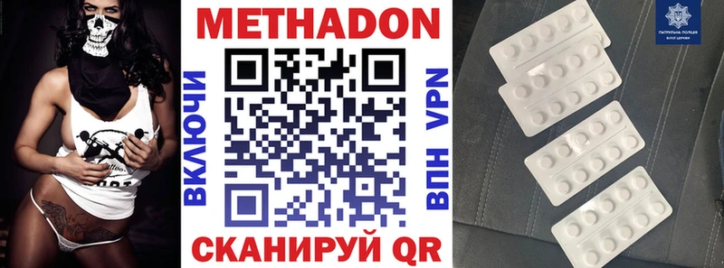 Купить где  Елабуга  МЕТАДОН белоснежный 